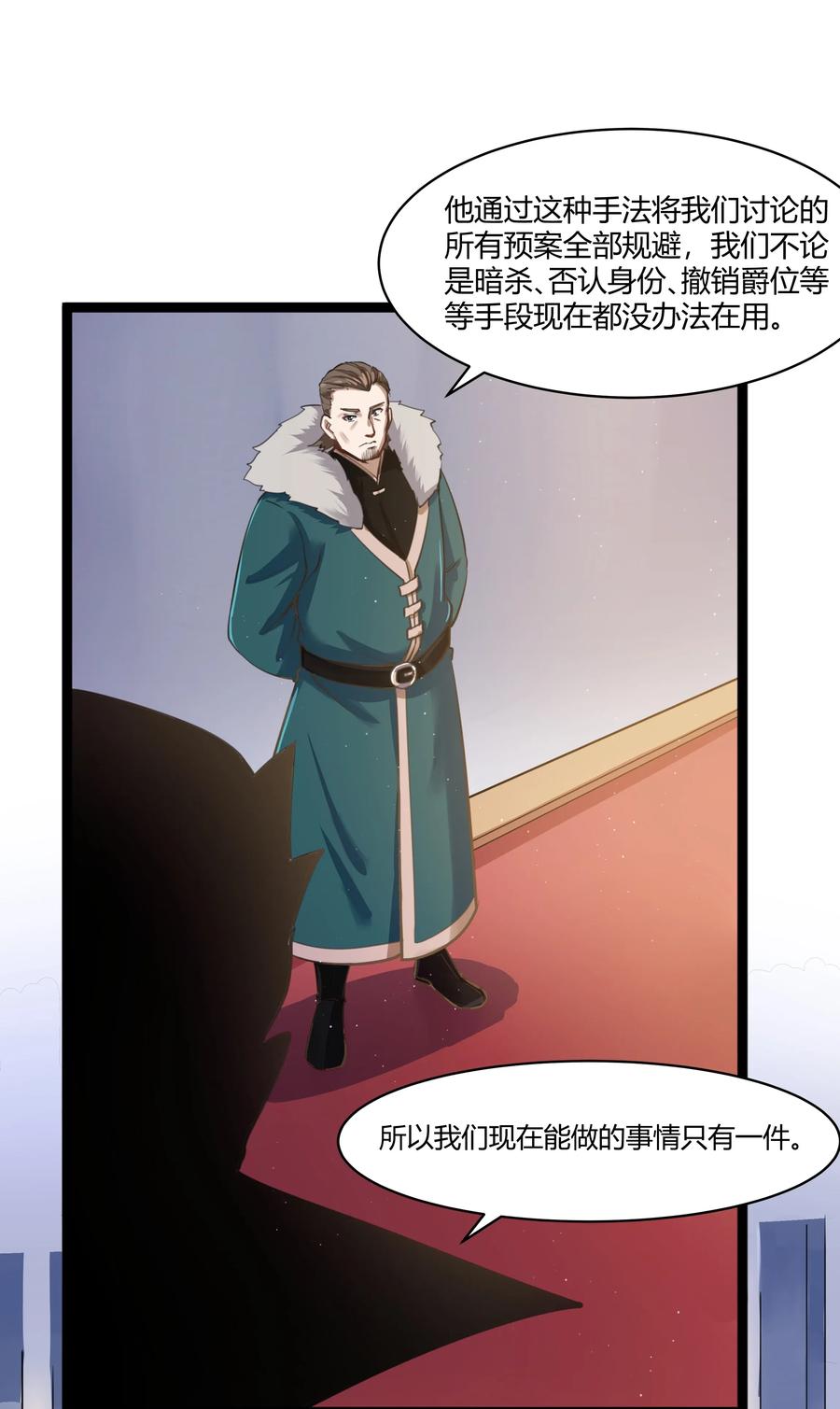 黎明之剑020 王都之旅