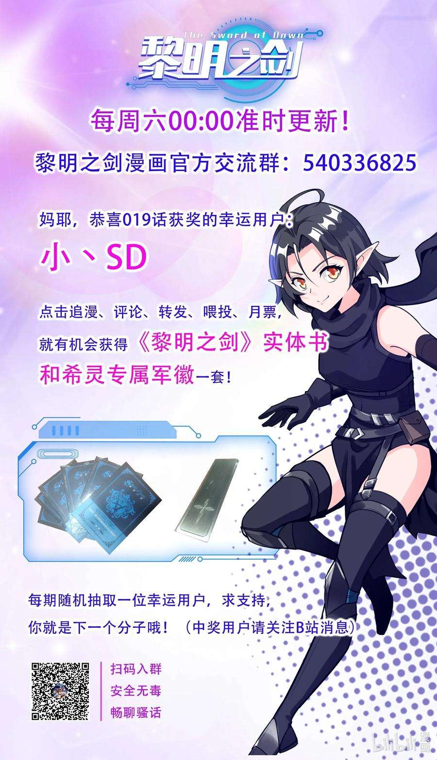 黎明之剑020 王都之旅