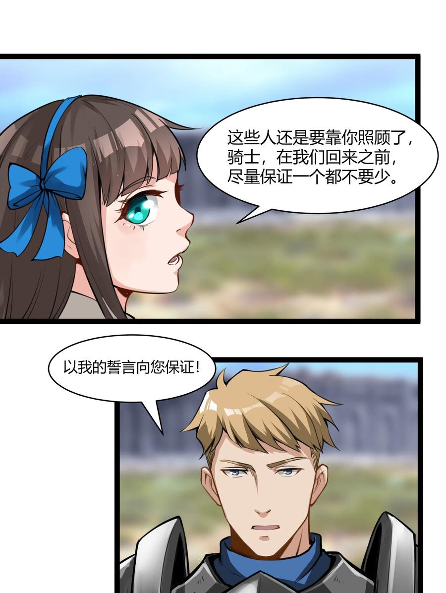 黎明之剑020 王都之旅