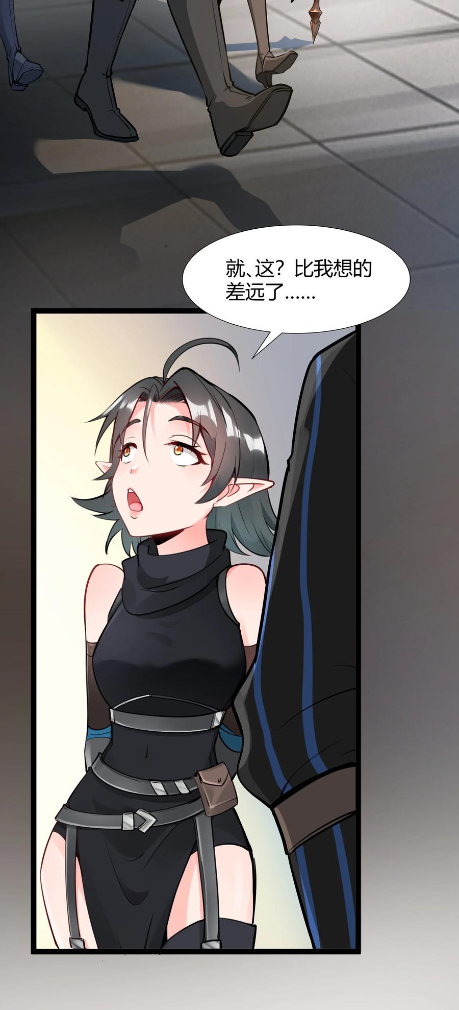 黎明之剑022 新的访客