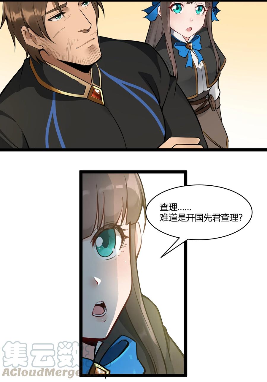 黎明之剑022 新的访客