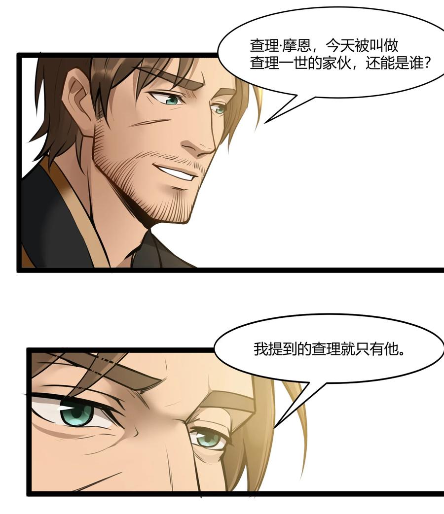 黎明之剑022 新的访客