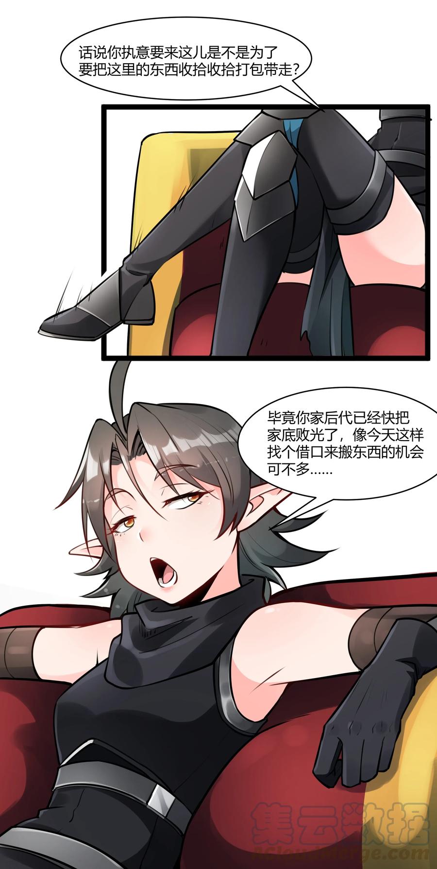 黎明之剑022 新的访客