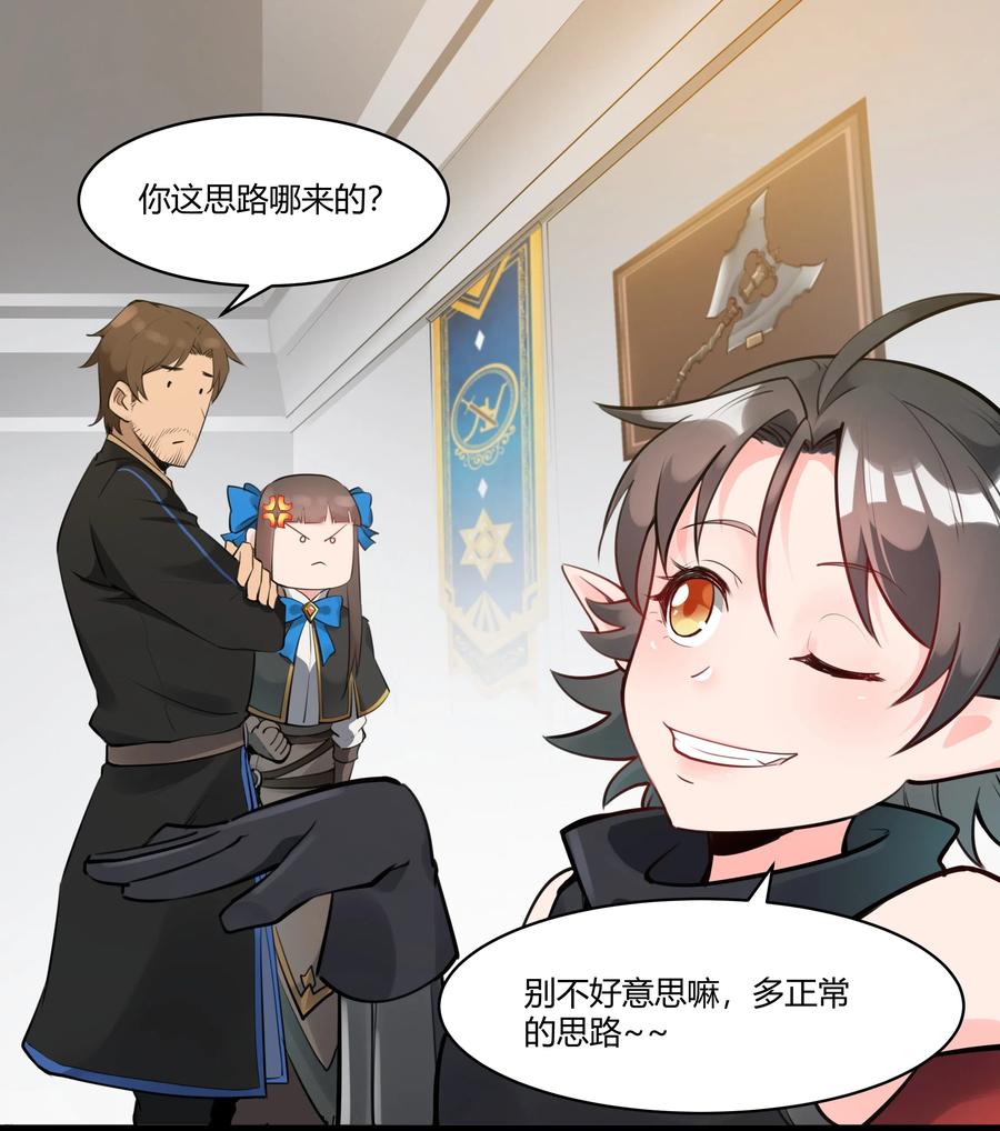 黎明之剑022 新的访客