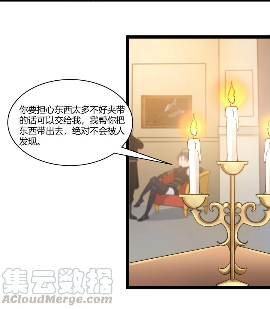 黎明之剑022 新的访客