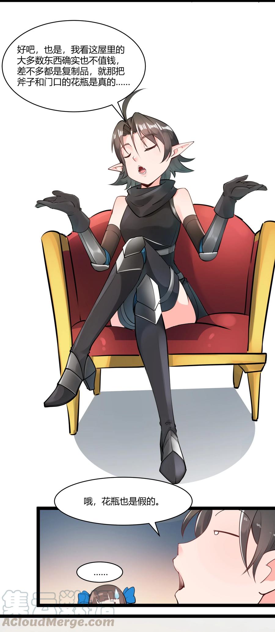 黎明之剑022 新的访客