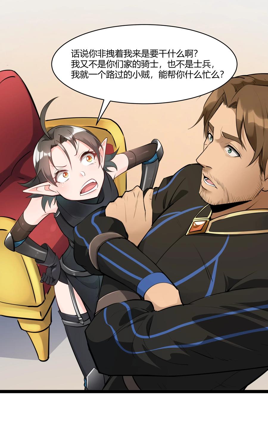 黎明之剑022 新的访客