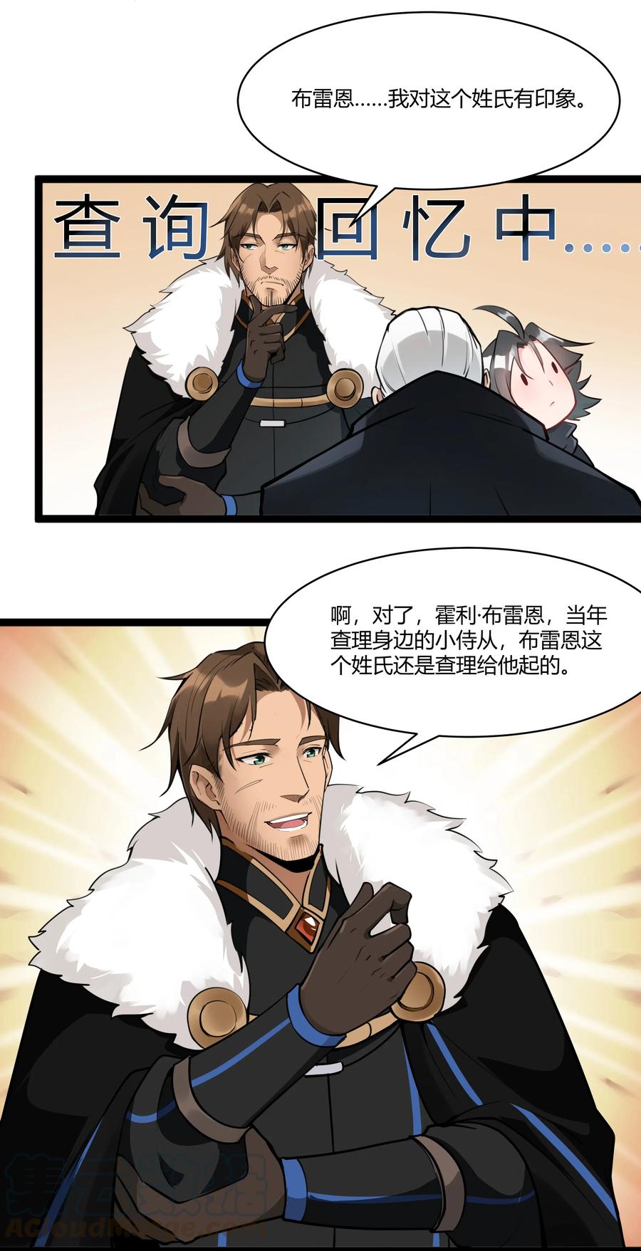 黎明之剑022 新的访客