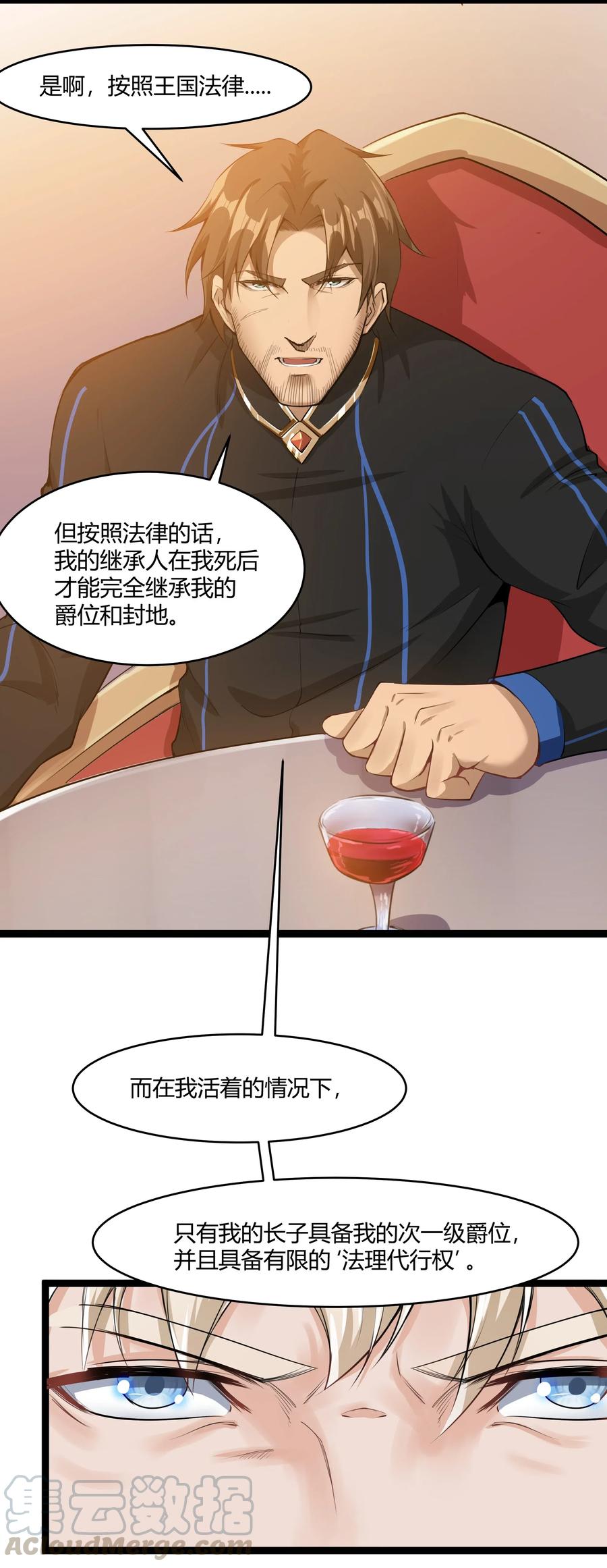 黎明之剑023 秘银宝库