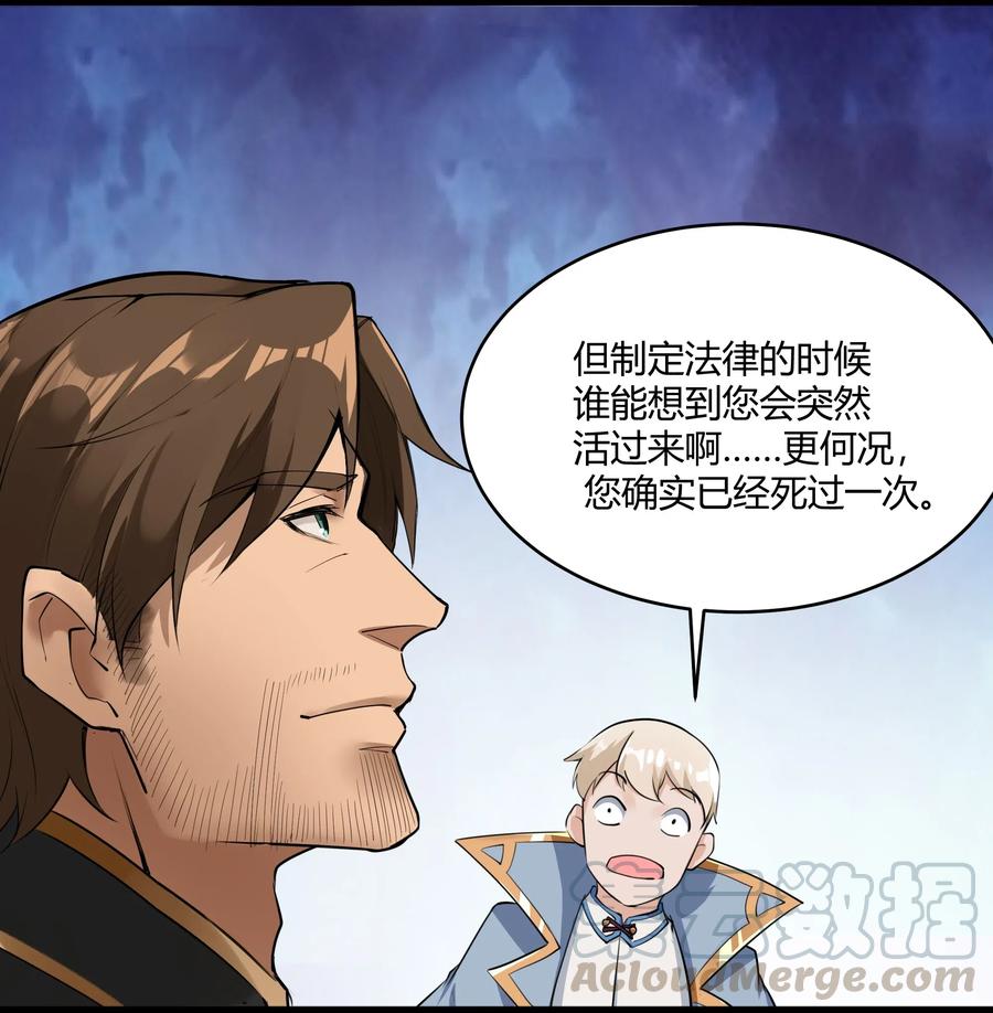 黎明之剑023 秘银宝库