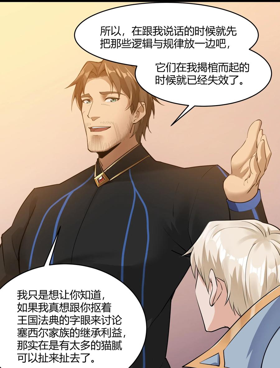 黎明之剑023 秘银宝库