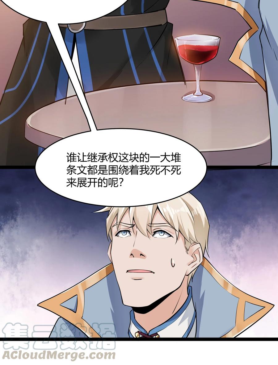 黎明之剑023 秘银宝库