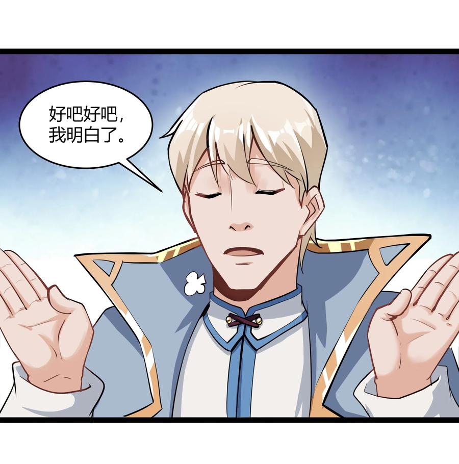 黎明之剑023 秘银宝库