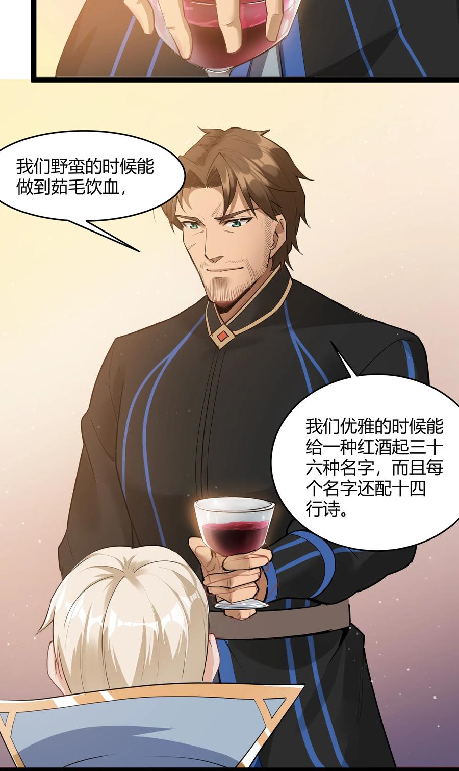 黎明之剑023 秘银宝库