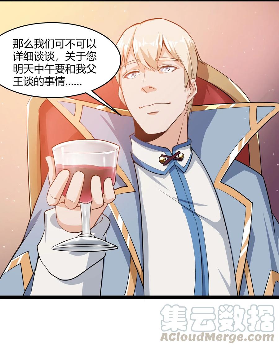 黎明之剑023 秘银宝库