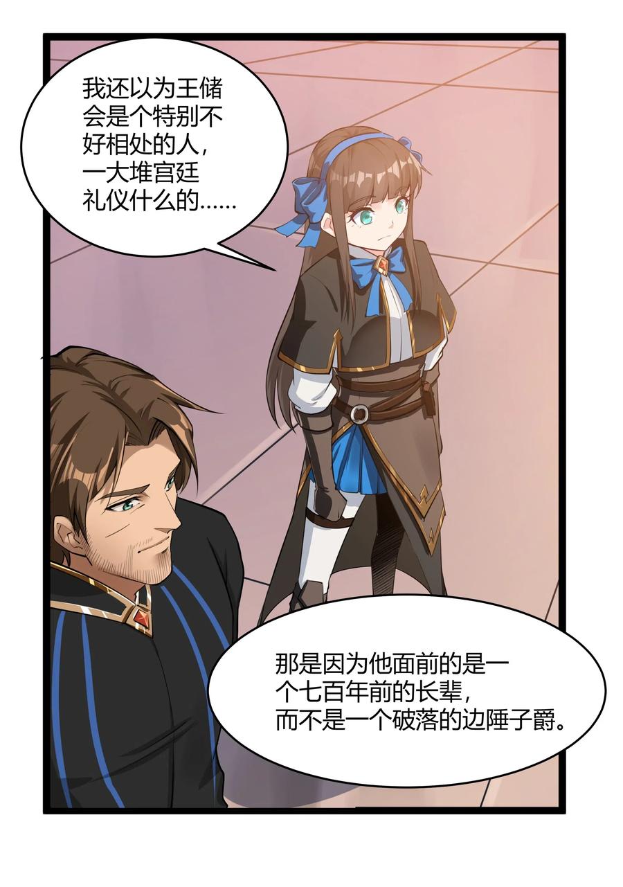 黎明之剑023 秘银宝库