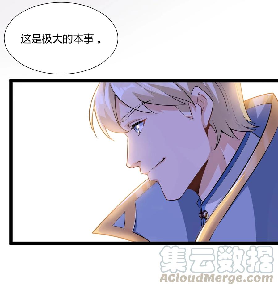 黎明之剑023 秘银宝库