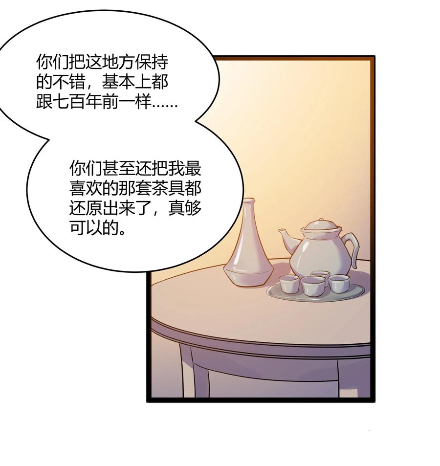 黎明之剑023 秘银宝库