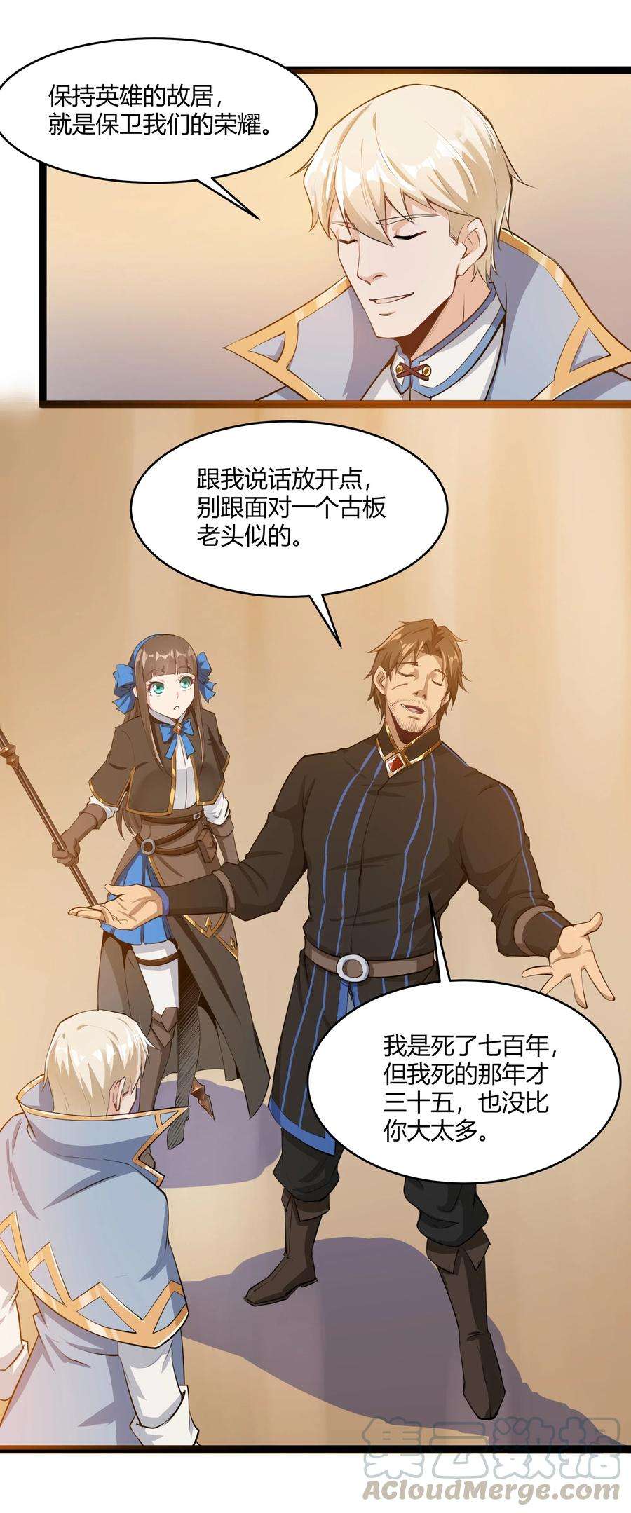 黎明之剑023 秘银宝库