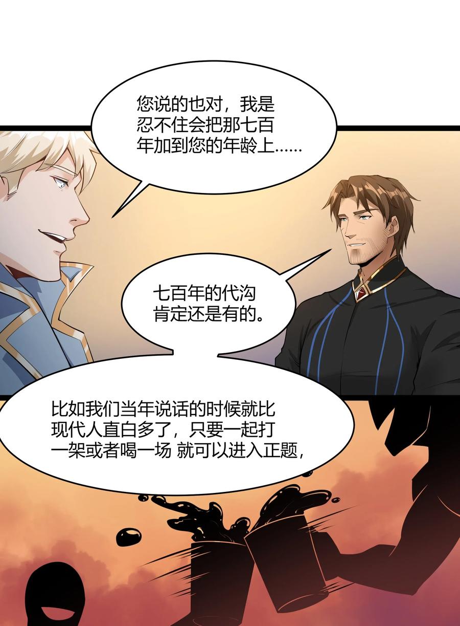 黎明之剑023 秘银宝库