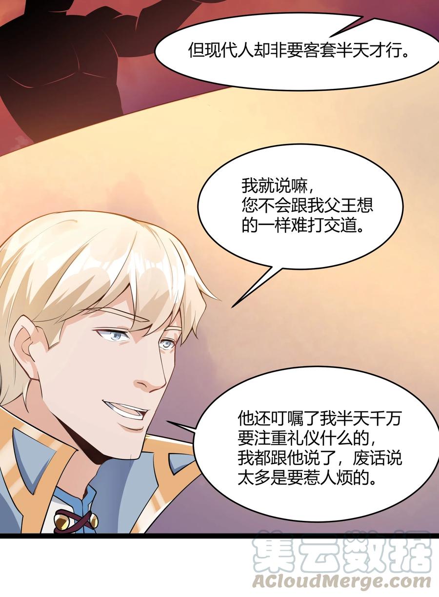 黎明之剑023 秘银宝库