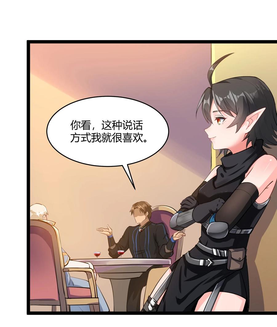 黎明之剑023 秘银宝库