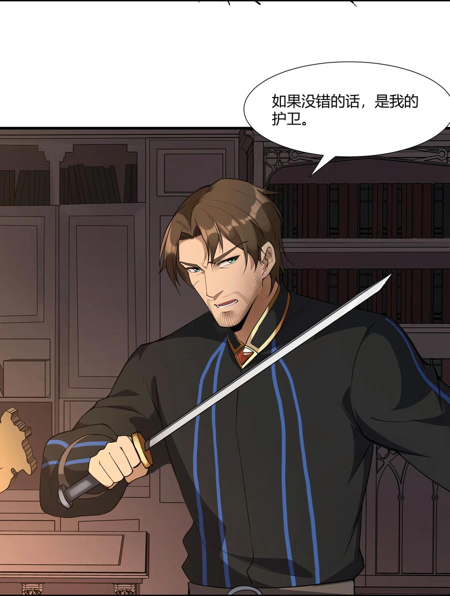 黎明之剑024 影卫