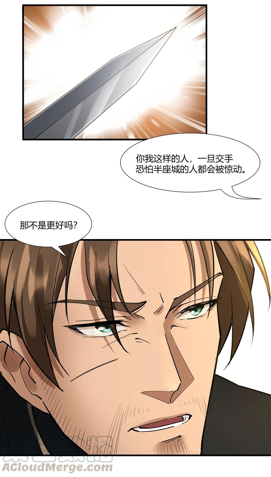 黎明之剑024 影卫