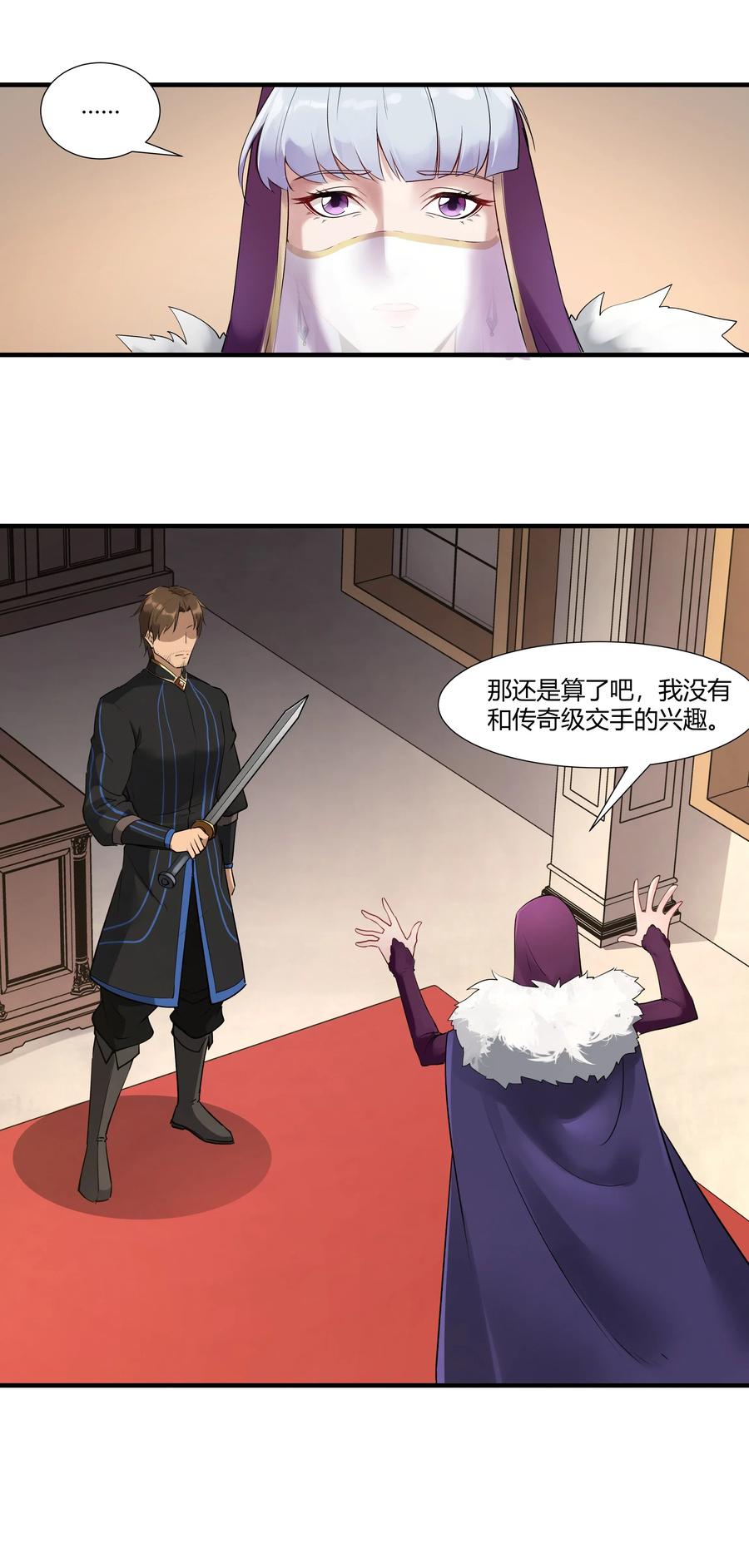 黎明之剑024 影卫