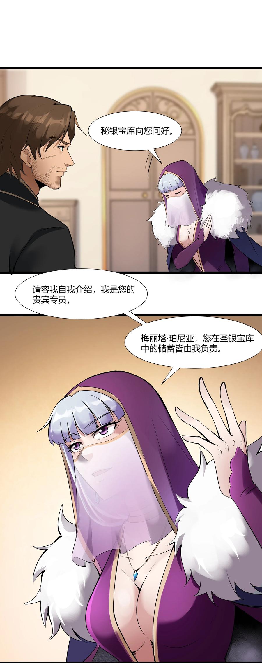 黎明之剑024 影卫