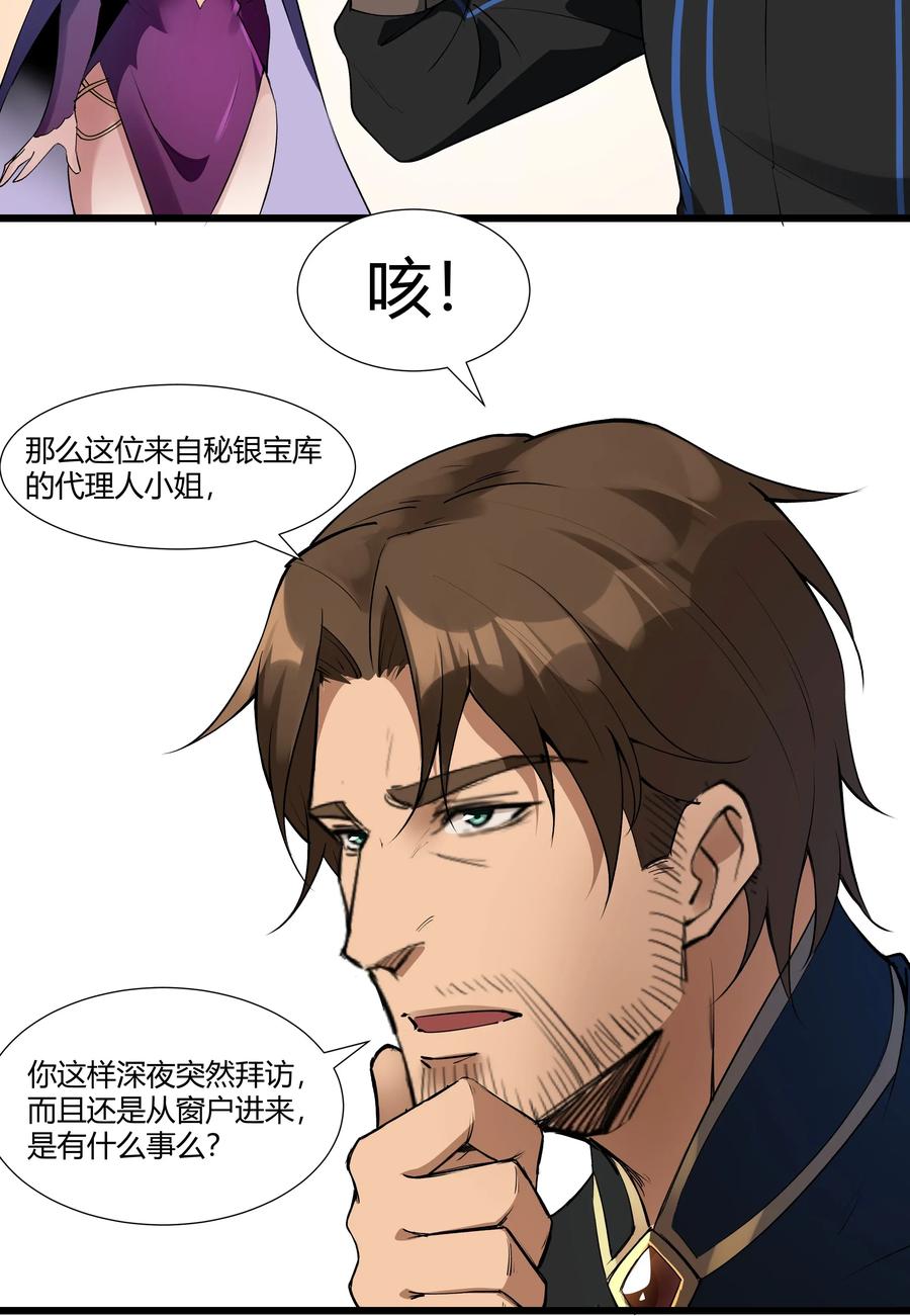 黎明之剑024 影卫