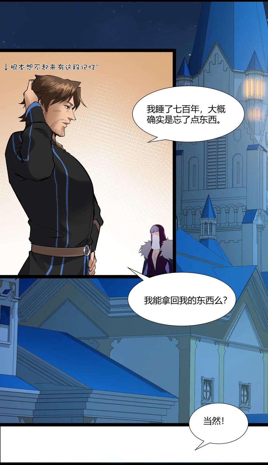 黎明之剑024 影卫