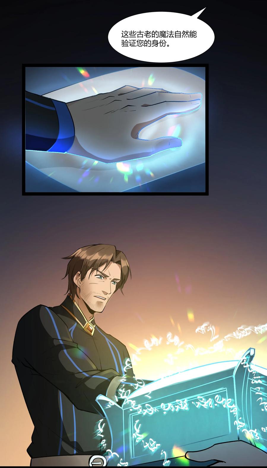 黎明之剑024 影卫