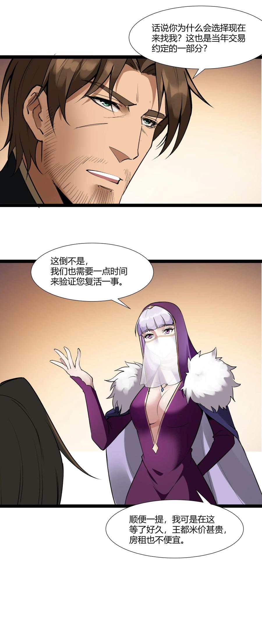 黎明之剑024 影卫