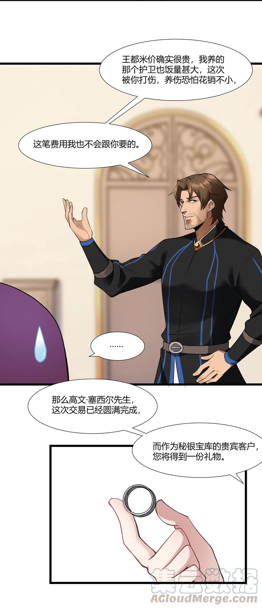 黎明之剑024 影卫