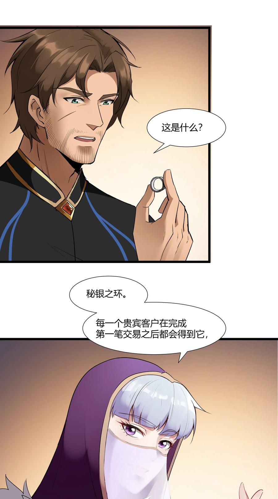 黎明之剑024 影卫