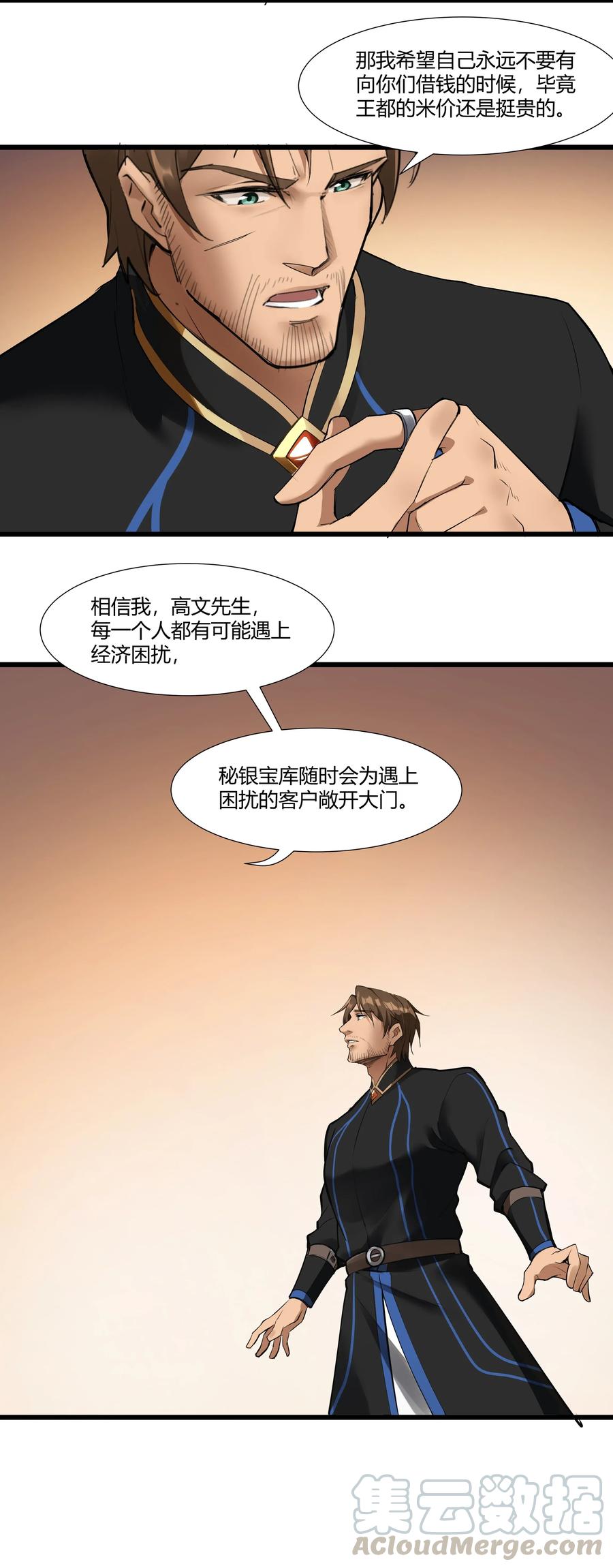 黎明之剑024 影卫