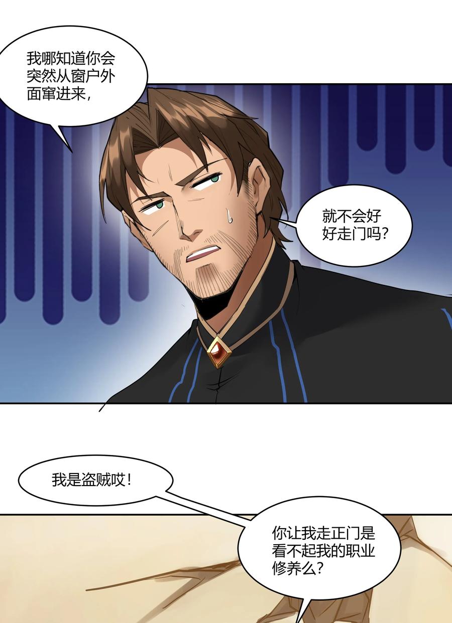 黎明之剑024 影卫