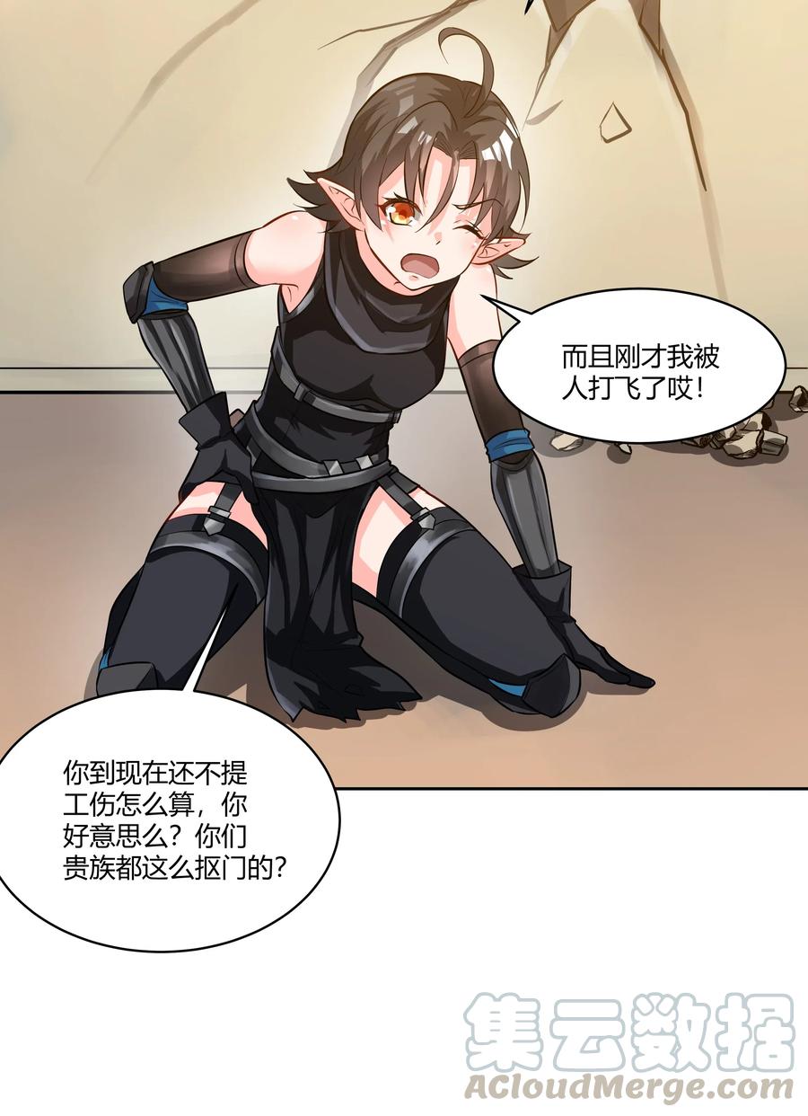 黎明之剑024 影卫