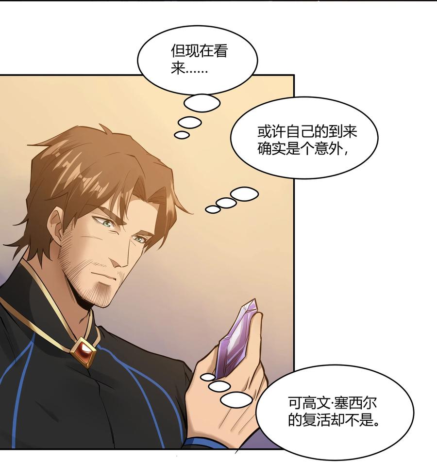 黎明之剑024 影卫