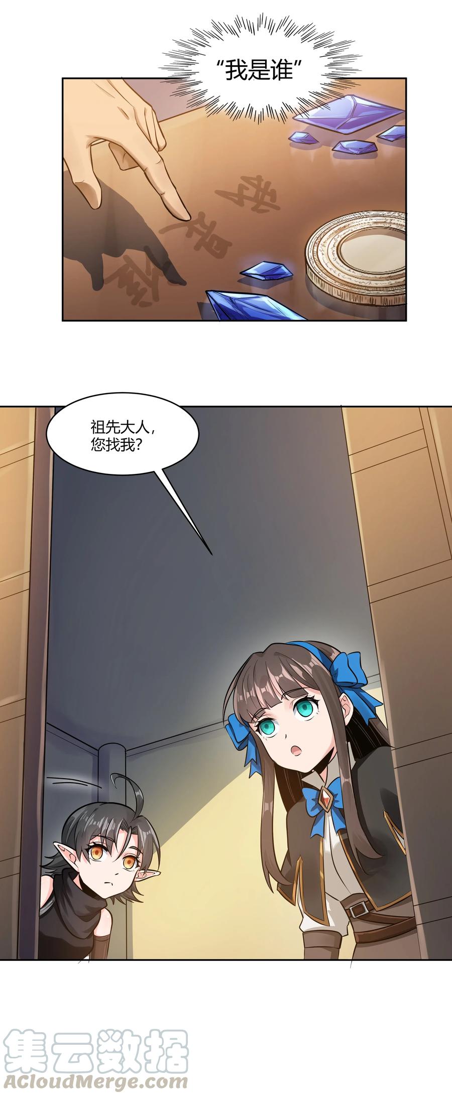 黎明之剑024 影卫