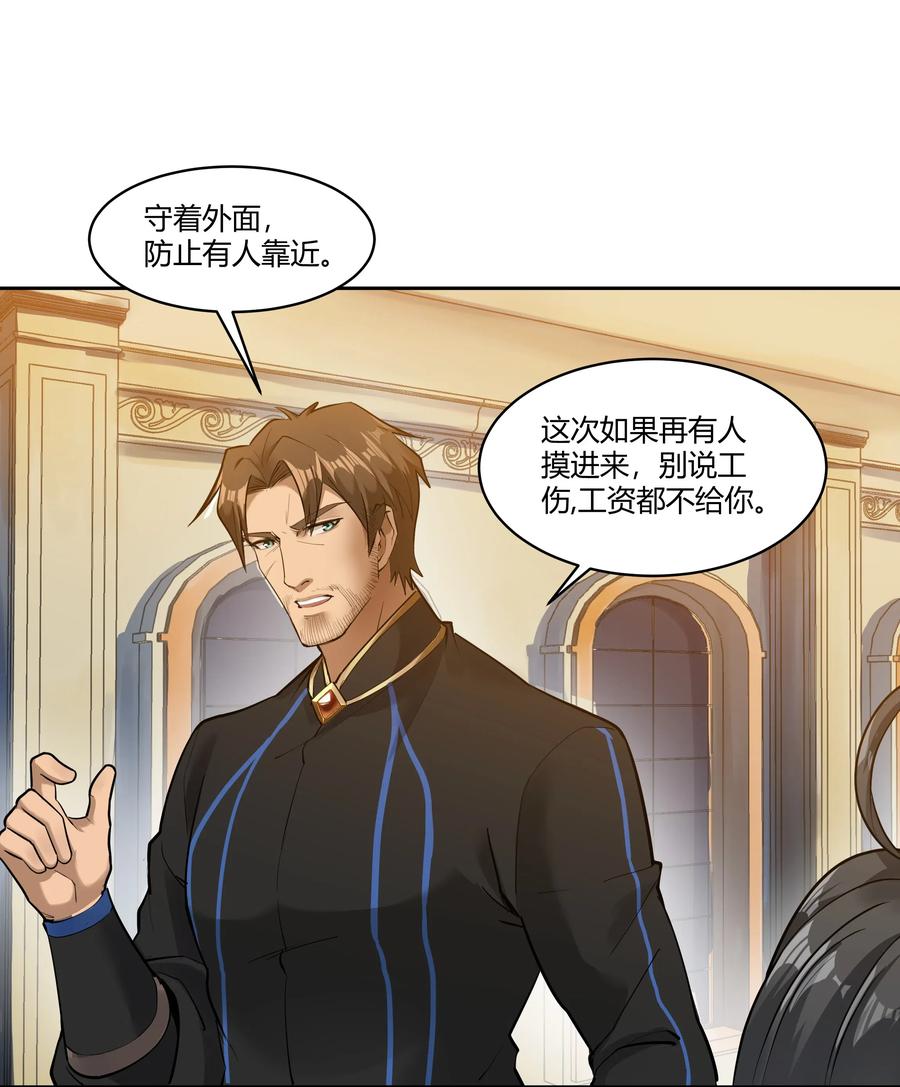 黎明之剑024 影卫