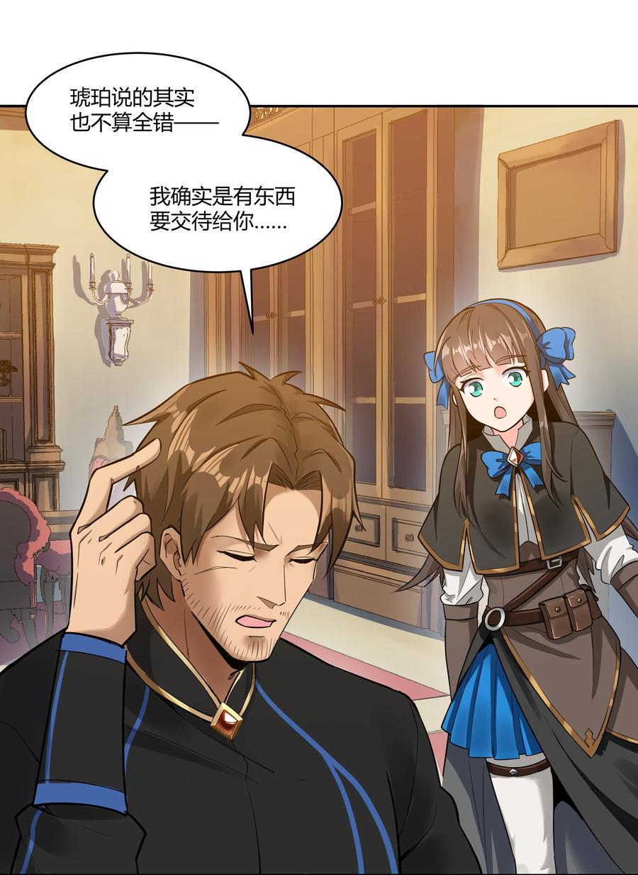 黎明之剑024 影卫