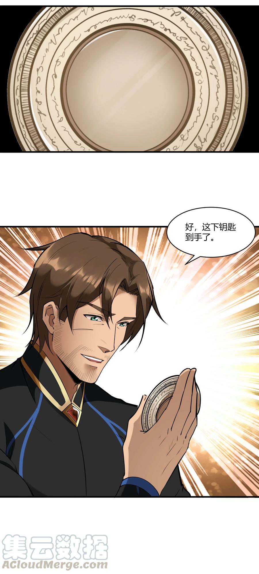 黎明之剑024 影卫