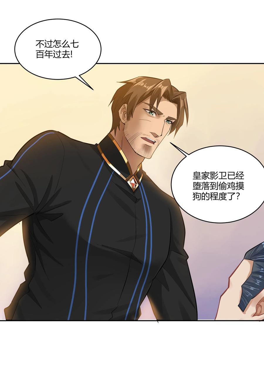 黎明之剑025 会面