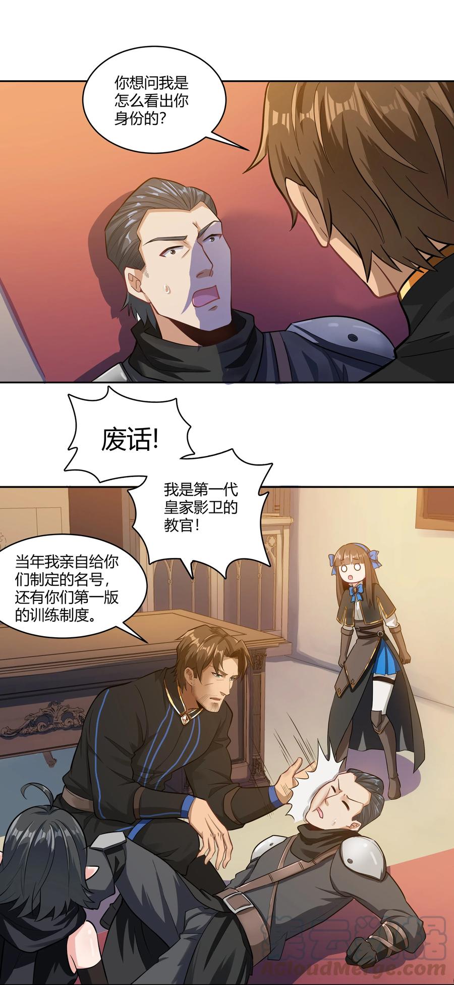 黎明之剑025 会面