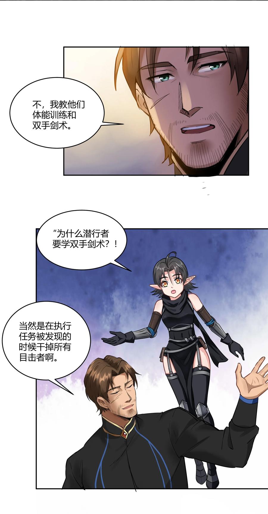 黎明之剑025 会面