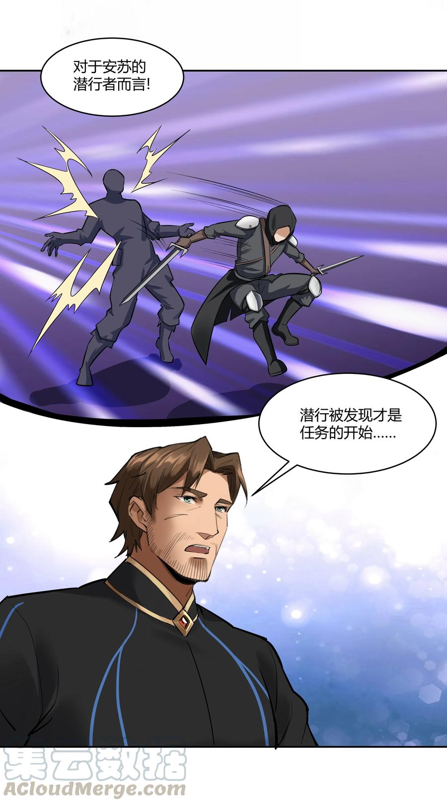 黎明之剑025 会面