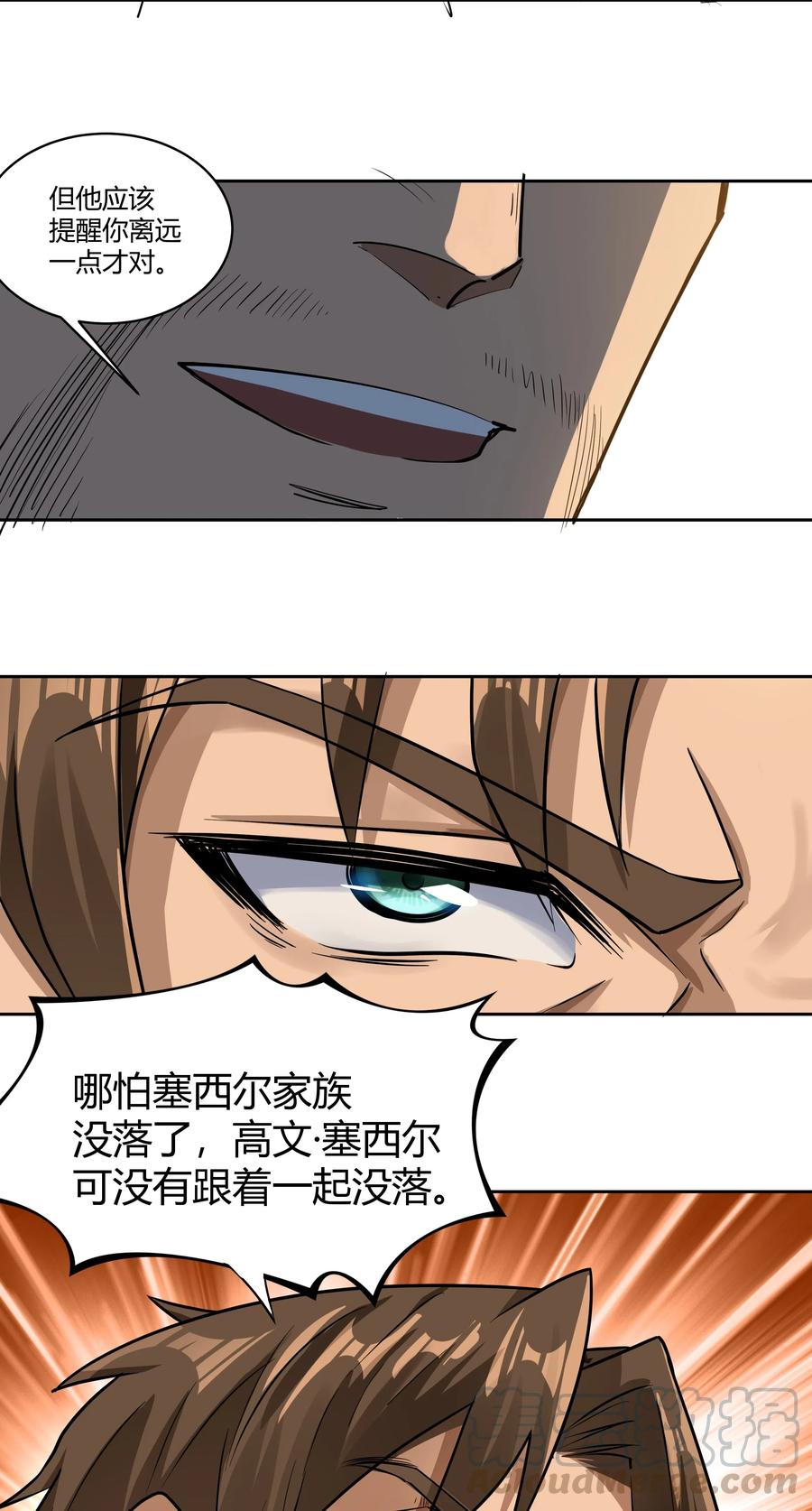 黎明之剑025 会面