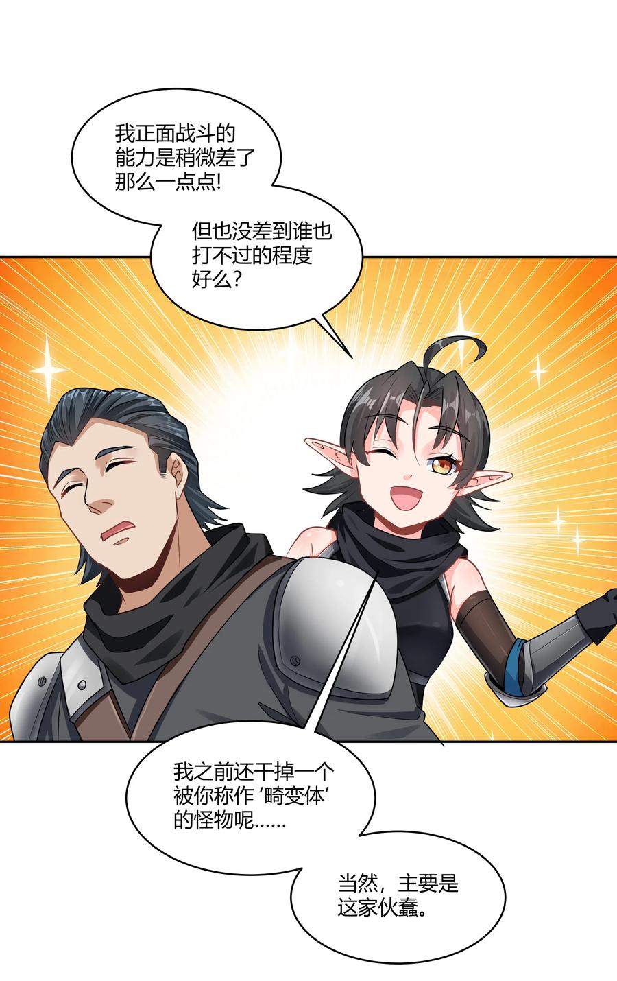 黎明之剑025 会面